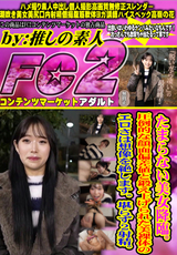 FC2 たまらない美女降臨。圧倒的な顔面偏差値と鍛え上げられた美裸体のエロさは想像を絶します。堪らず2射精。